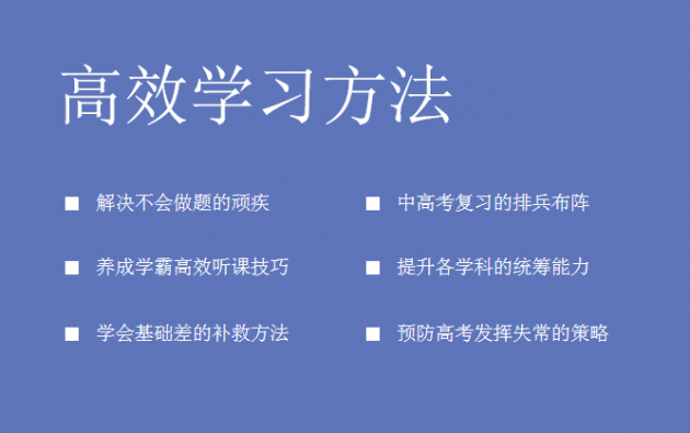 怎样用好暑假假期把高一数学提上来（提分的技巧推荐）