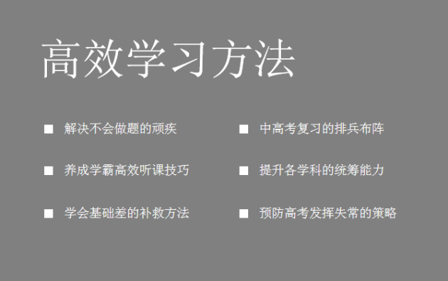如何用好暑假时间把成绩提起来，提高秘籍